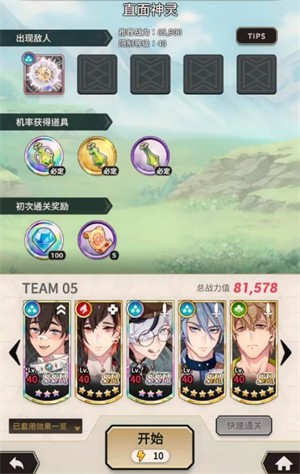 新世界狂歡手機(jī)正式版