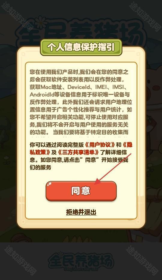 全民養(yǎng)豬場手機正式版