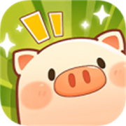 全民養(yǎng)豬場手機正式版