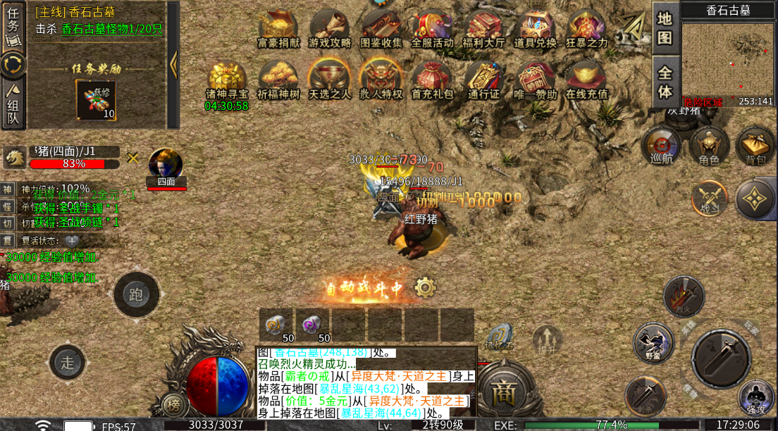 弈戰(zhàn)國傳奇