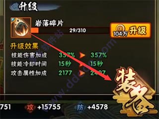 火影忍者疾風(fēng)傳手游