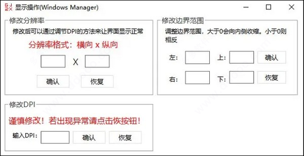 搞機(jī)工具箱