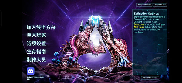 ?方舟生存進(jìn)化手游豪華版