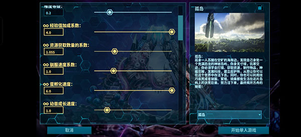 ?方舟生存進(jìn)化手游豪華版