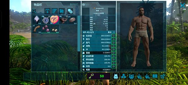 ?方舟生存進(jìn)化手游豪華版