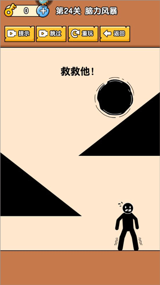 燃燒吧大腦游戲