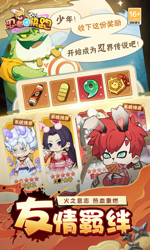 忍者快跑手游舊版