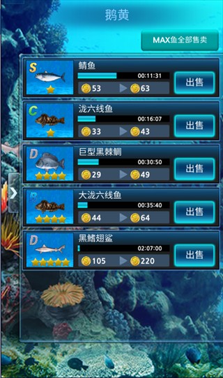 怪魚獵人內(nèi)置菜單作弊版