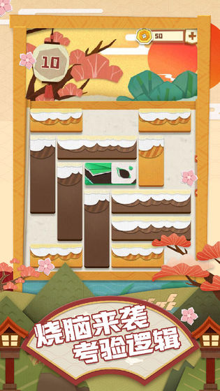 夢紙的謎境游戲