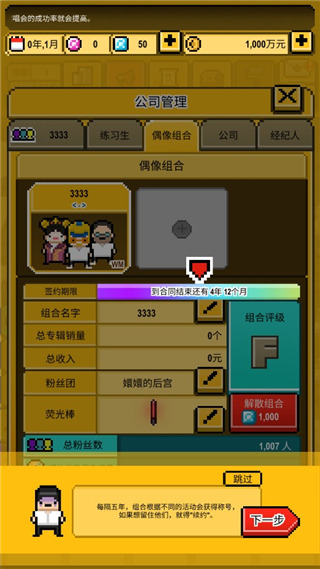 星光創(chuàng)造營中文正版