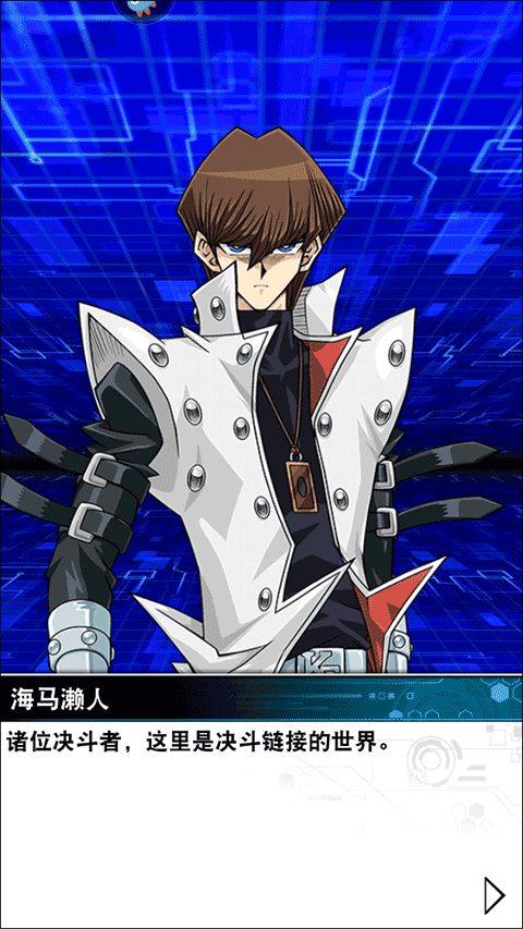 游戲王決斗鏈接內(nèi)購(gòu)版