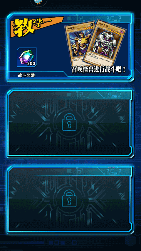 游戲王決斗鏈接內(nèi)購(gòu)版