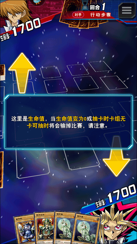 游戲王決斗鏈接內(nèi)購(gòu)版