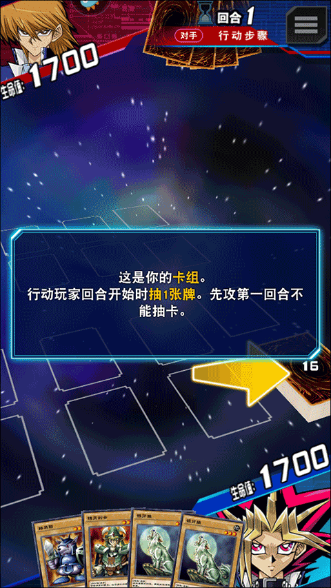 游戲王決斗鏈接內(nèi)購(gòu)版