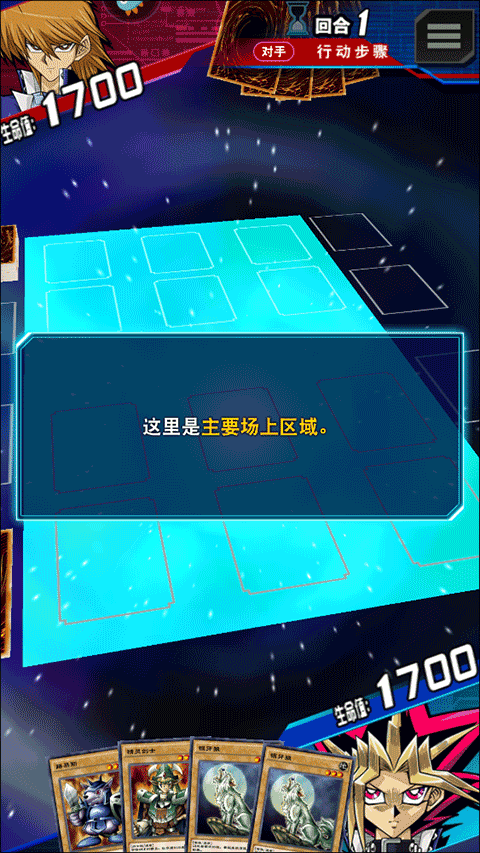 游戲王決斗鏈接內(nèi)購(gòu)版