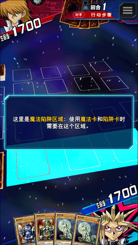 游戲王決斗鏈接內(nèi)購(gòu)版