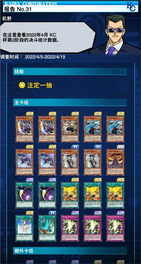 游戲王決斗鏈接內(nèi)購(gòu)版