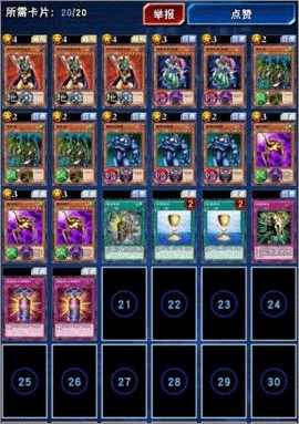 游戲王決斗鏈接內(nèi)購(gòu)版