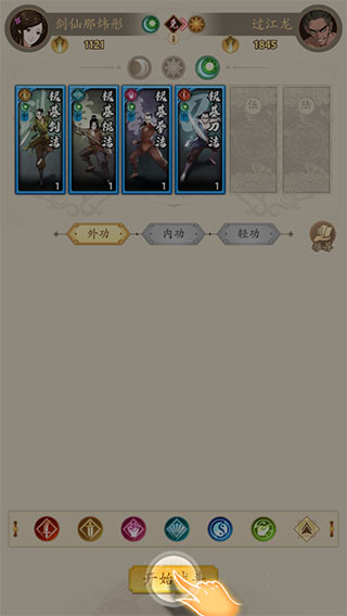 無名江湖手游免費版