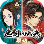 無名江湖手游免費版