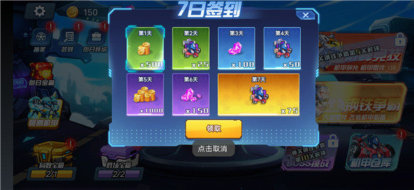 機(jī)甲大亂斗