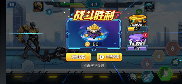 機(jī)甲大亂斗