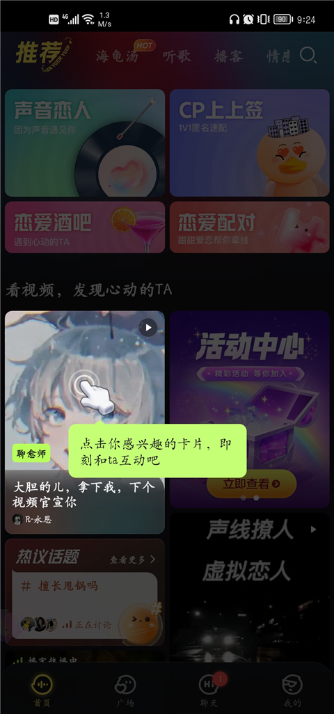 魚耳語音海龜湯