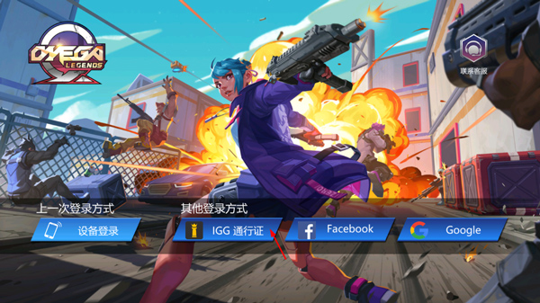 前線對決(Omega Legends)