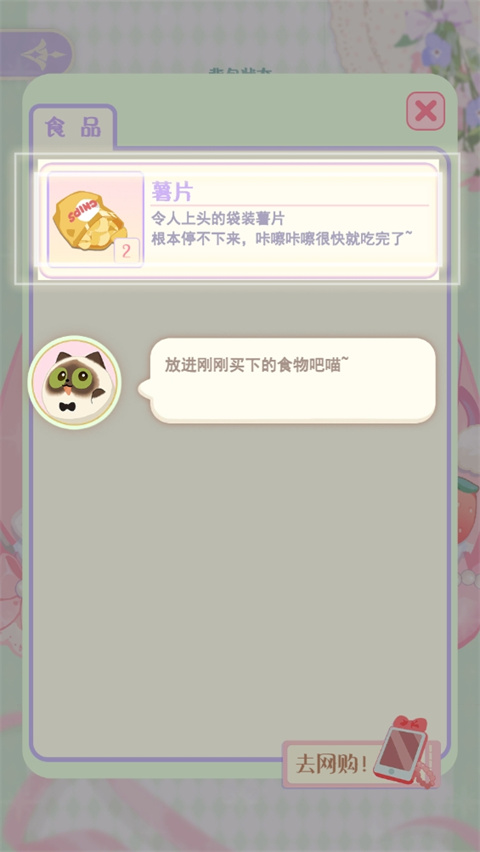 花花與幕間劇游戲