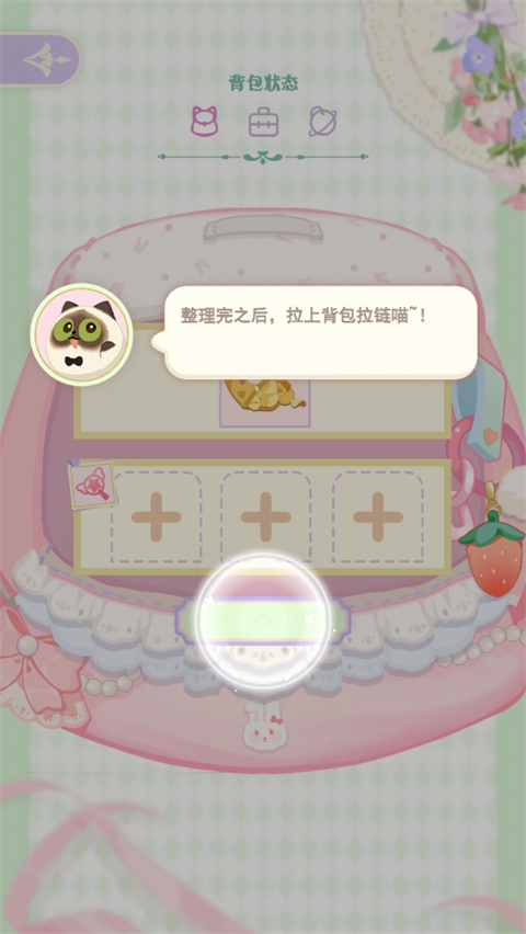 花花與幕間劇游戲