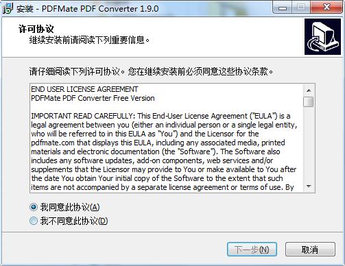 PDFMate PDF Converter (PDF轉(zhuǎn)換器) v1.88綠色版