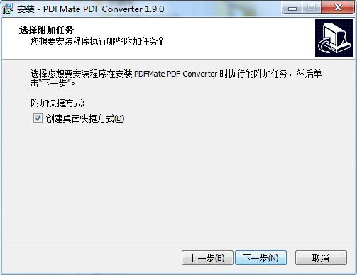PDFMate PDF Converter (PDF轉(zhuǎn)換器) v1.88綠色版