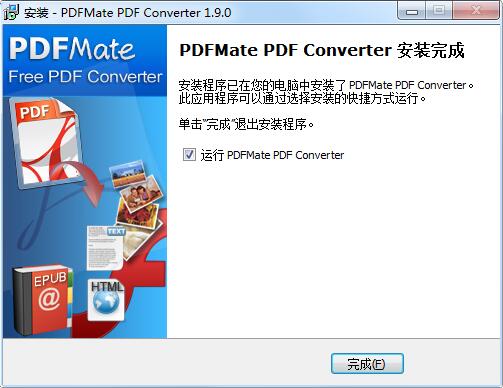 PDFMate PDF Converter (PDF轉(zhuǎn)換器) v1.88綠色版