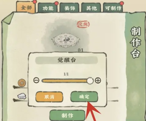 仙山小農(nóng)手游