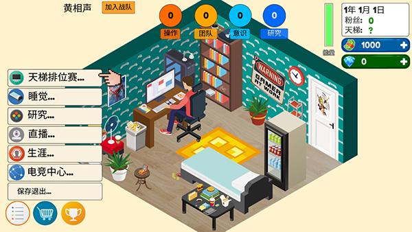 游戲電競大亨手游