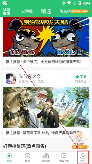 好游快爆極速版