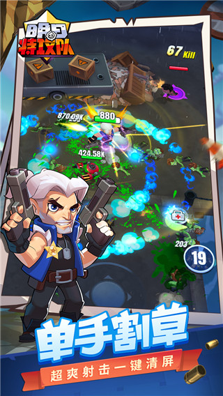 明日特攻隊(duì)