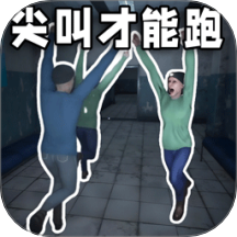 恐怖逃離生存手游漢化版