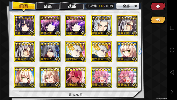 人氣動(dòng)漫大亂斗官方版