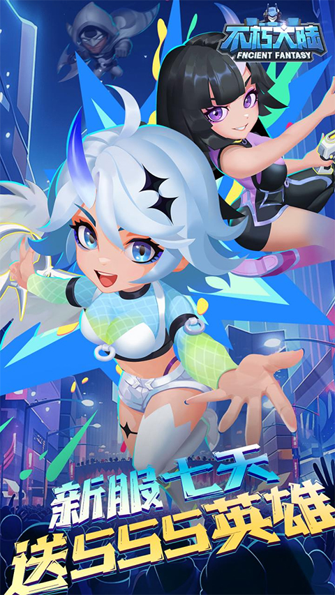 不朽大陸正版手游