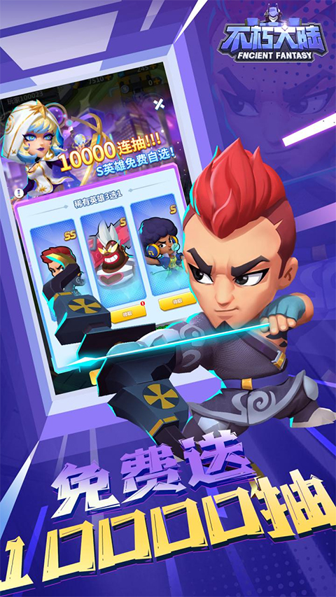 不朽大陸正版手游