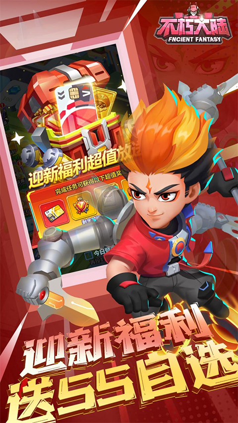 不朽大陸正版手游