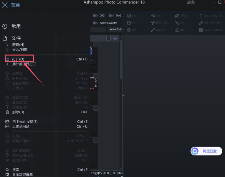 Ashampoo Photo Commander17中文版