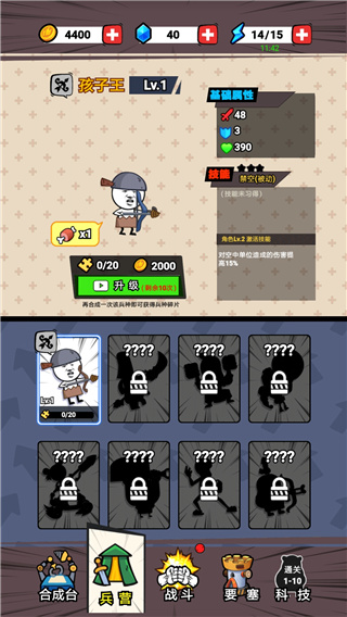 合成表情包戰(zhàn)爭