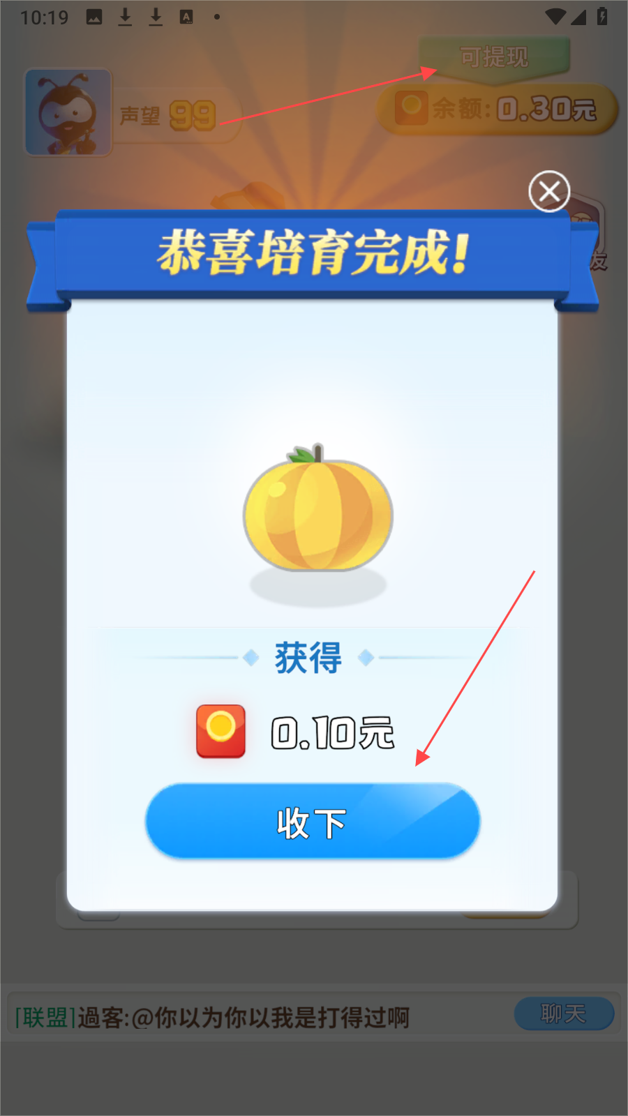 派派APP