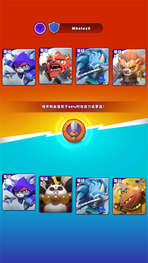 歡樂斗獸場(chǎng)(Beast Arena)