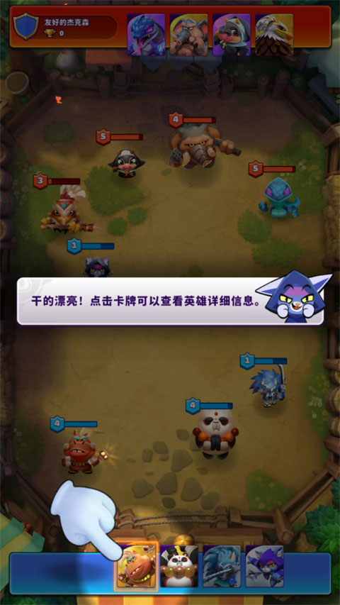 歡樂斗獸場(chǎng)(Beast Arena)