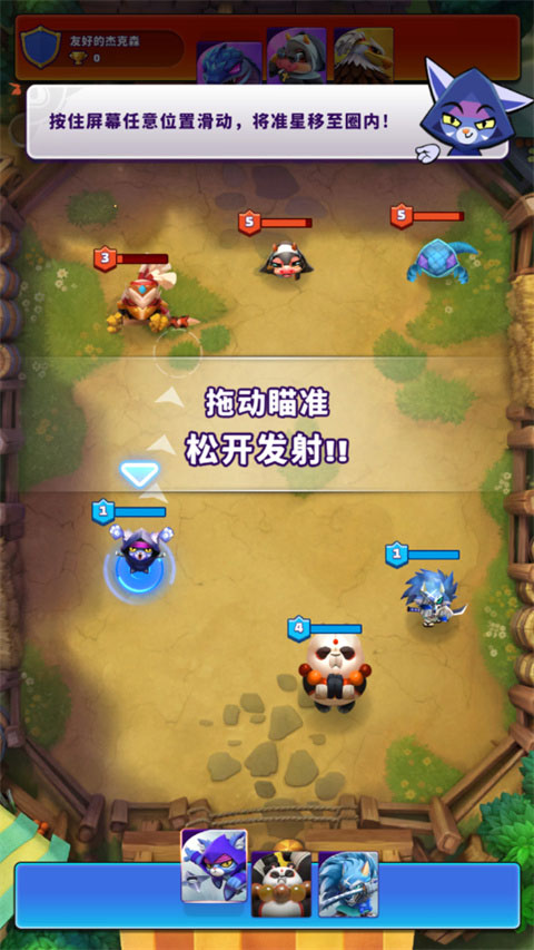 歡樂斗獸場(chǎng)(Beast Arena)