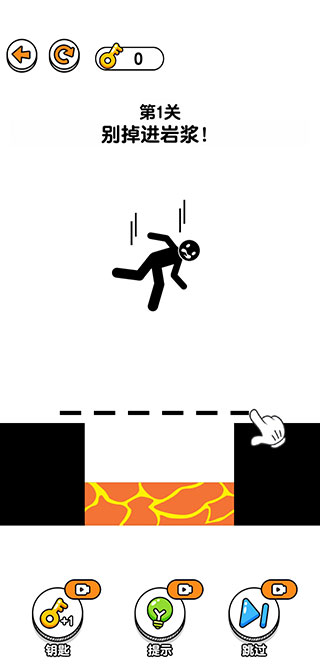 畫線救救火柴人3