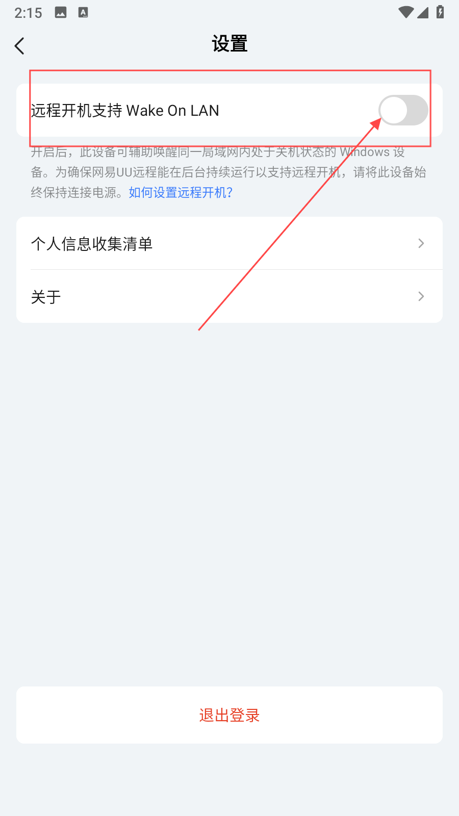UU遠(yuǎn)程APP